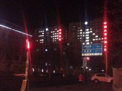 android_upload_pic-中国人民武装警察部队特色医学中心