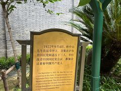 -上海孙中山故居纪念馆