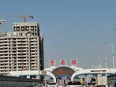 -济南恒隆广场