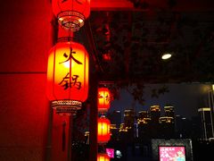 -桃花沅火锅(长嘉汇江景店)