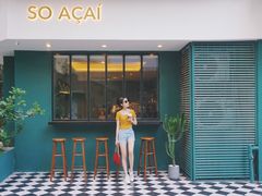 -So Acai(天河店)