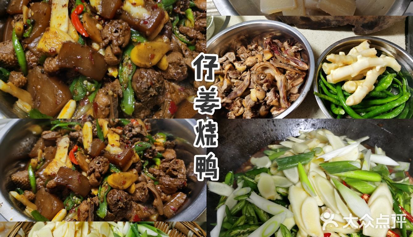 【自制】仔姜烧鸭