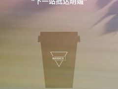 -Manner Coffee(徐汇滨江店)
