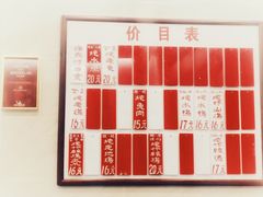 菜单-達揚原味燉品(文明路店)