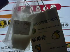 -张果佬年糕卷(科巷店)