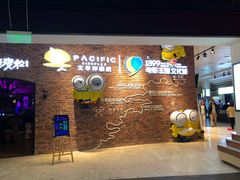 -太平洋影院(西村店)