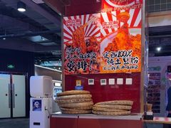 -文立新麻辣烫(合生汇21街区店)