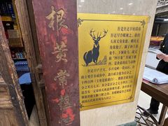 -乔家满族八大碗(流水沟店)