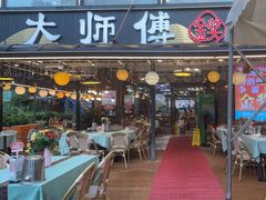 -大师傅金奖啤酒鱼(阳光店)