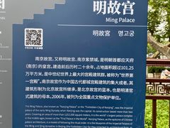 -明故宫遗址公园