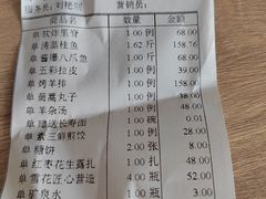 账单-水上渔港酒店(三好街店)