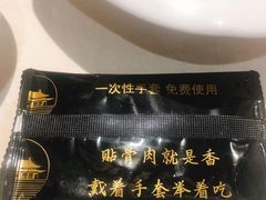 -浩爷羊蝎子火锅(望京店)