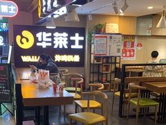 -华莱士炸鸡汉堡(崇文门搜秀城店)