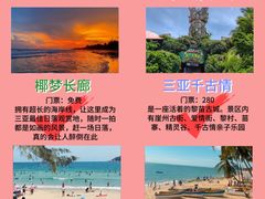 -三亚千古情