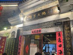 -客家大院·非遗赣南客家菜(郁孤台店)