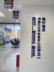 -大麦微针植发全国连锁