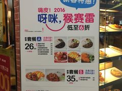 菜单-噹噹呀咪咖喱屋(南京东路店)