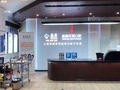 -泰康拜博口腔(松江印象城臻尔店)
