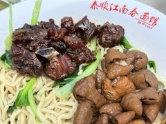-泰顺江南春面馆