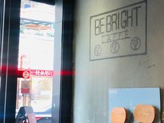 -BE BRIGHT KITCHEN(正佳广场店)