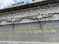 -五台山风景名胜区