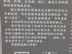 -桂林两江四湖景区