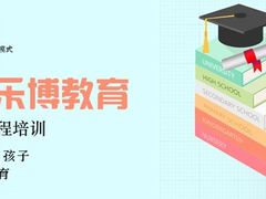 -乐博乐博少儿编程·机器人编程·信息学竞赛(未央校区)