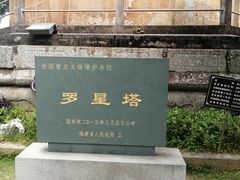 -船政文化景区-罗星塔公园