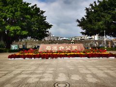 -石炮台公园