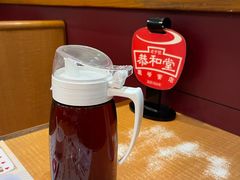 -恭和堂 龟苓膏(铜锣湾店)
