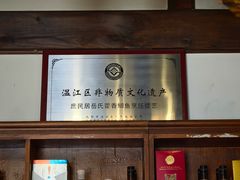 -庶民居中餐馆(花土店)