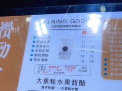 -宁茶·西宁特色奶茶(北家姓总店)