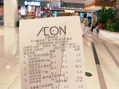 -AEON永旺超市(天津津南店)