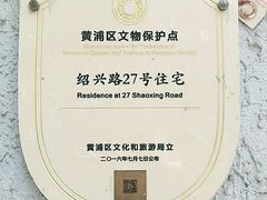 -杜月笙公馆旧址