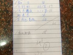 账单-双月饭店·20年老字号(新村店)