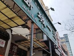 -褚氏岛城一汤(闽江路店)
