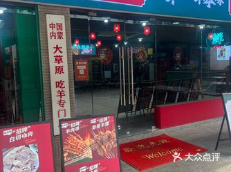 草本味市集羊肉馆的羊杂锅味道还好，去了店里早上有点冷