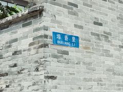 -黄埔古港