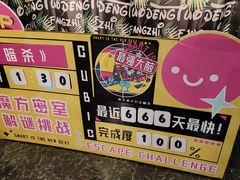 -魔方密室·解谜挑战(静安店)
