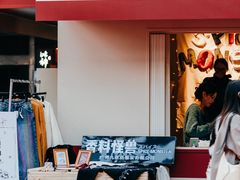 -OCT PARK欢乐时光