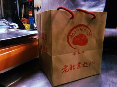 -老北京赵记酱肘子