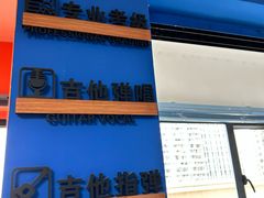 -八度音乐吉他教室(汉广店)