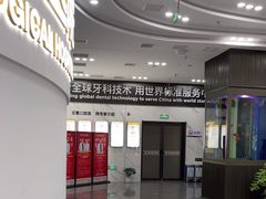 -常熟玉蕙口腔医院