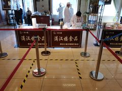 -满汉楼(安发桥店)