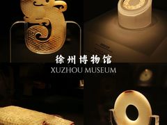 -徐州博物馆