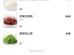 -小菜园新徽菜(镇江京口吾悦店)