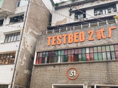 门面-大王油茶(磁器口店)