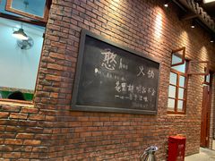 -憨铁匠老火锅(龙岗万科里店)