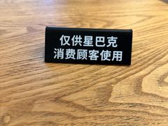 -星巴克(成都太古里二店)