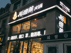 -彤德莱(奥林店)